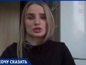 Виновник, у которого есть связи, не наказан: жительница Сочи, ставшая инвалидом после ДТП, пожаловалась на бездействие следствия