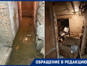 Житель Сочи показал, как выглядит укрытие в центре города