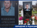 Собственница участка в Сочи, на котором погибли рыбаки, избежала наказания
