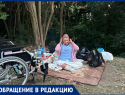 Пенсионерка с удаленными конечностями вынуждена жить в кустах в центре Сочи 