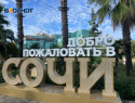 В 2026 году Сочи станет курортом федерального значения