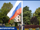 Сотни россиян отметили День Флага в Сочи 