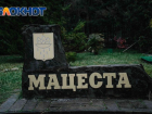 Курорт «Мацеста» в Сочи получил награду за восстановление бойцов СВО