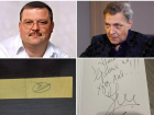 В Сочи выставили на продажу автографы Круга и иноагента-экстремиста Невзорова