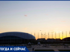 Сочи тогда и сейчас: Олимпийский парк до всемирной популярности