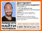 31-летний мужчина пропал в Сочи