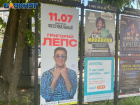 Григорий Лепс перенес свой концерт в Сочи