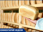 Сочинский комбинат извинился за «волосатый» хлеб