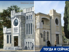 Ровно 112 лет назад в Сочи было открыто здание Пушкинской библиотеки