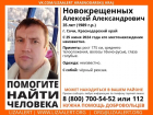 В Сочи больше недели ищут пропавшего без вести мужчину