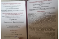 Массажист Анастасия Гордеева - 