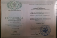Массажист Анастасия Гордеева - 