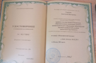 Массажист Анастасия Гордеева - 