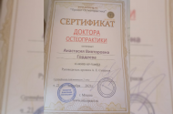 Массажист Анастасия Гордеева - 