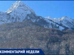 Инвестор прокомментировал отмену строительства горнолыжного курорта «Турьев Хутор» в Сочи