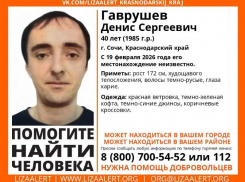 40-летний мужчина пропал в Сочи