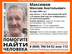 41-летний инвалид по зрению снова пропал в Сочи