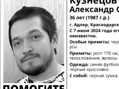 В Екатеринбурге простятся с туристом, который пропал в Сочи при загадочных обстоятельствах