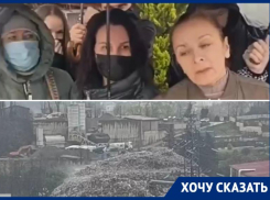  Жители Сочи требуют убрать зловонную свалку из черты города