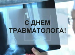 Всемирный день врача-травматолога!