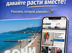 Бизнес Сочи, есть идея для роста