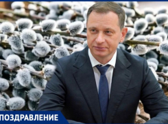 Мэр Сочи Андрей Прошунин поздравил верующих с Вербным Воскресеньем