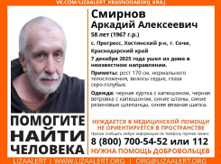 В Сочи пропал мужчина в резиновых шлепках, который не ориентируется в пространстве
