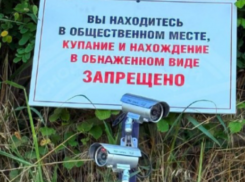 Борьба с голыми туристами продолжается: на нудистском пляже в Сочи установили камеры 