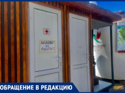 «Никаких условий для людей, позор»: россиянка пожаловалась на неработающий туалет на пляже в Сочи