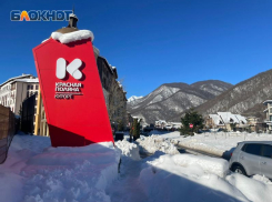 Стала известна стоимость зимнего ски-пасса на горнолыжный курорт Сочи