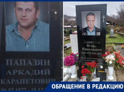 Собственница участка в Сочи, на котором погибли рыбаки, избежала наказания