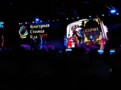 Сочи не удалось получить звание «Культурная столица 2027»