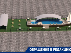 Житель Сочи задумал построить доступный аквакомплекс на территории города