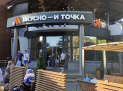 В Сочи за миллиард выставили на продажу здание ресторана «Вкусно и точка» 