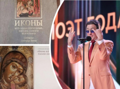 За 55 тысяч рублей продают книгу с изображением икон уроженца Сочи Григория Лепса