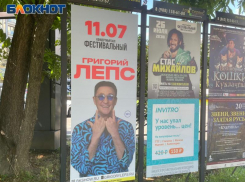 Григорий Лепс перенес свой концерт в Сочи