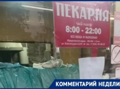  Владелец пекарни из Сочи прокомментировал, как крысы попали в его заведение
