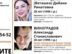 Спустя 2 месяца нашли пару, которая пропала в Сочи