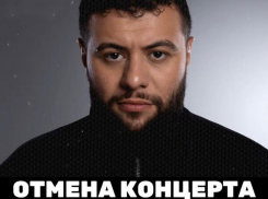  Автор хита «Пустите меня на танцпол» отменил концерт в Сочи из-за угрозы атак БПЛА