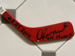 Клюшку с автографом Александра Овечкина продают за 750 тысяч рублей в Сочи