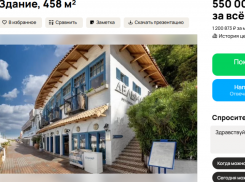 За 550 миллионов рублей в Сочи выставили на продажу здание ресторана DЕLМАR 