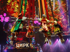В Сочи с аншлагом состоялась премьера нового циркового шоу Гии Эрадзе «Пять континентов»