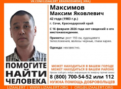 42-летний мужчина пропал в Сочи