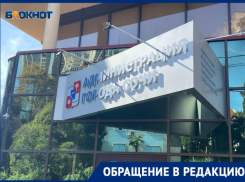  Жительница Сочи несколько месяцев безуспешно пытается попасть на прием к мэру города