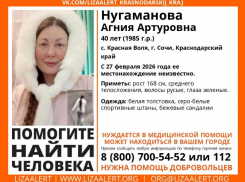 Женщина в сандалиях пропала в Сочи