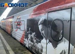 Легендарный «Поезд Победы» прибудет в Сочи