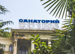 В реконструкцию санатория «Волна» в Сочи будет инвестировано более 14 миллиарда рублей
