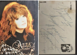 В Сочи выставили на продажу автограф Пугачевой