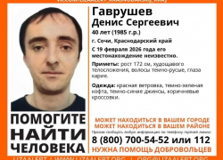 40-летний мужчина пропал в Сочи