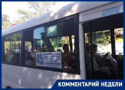 «Парьтесь-парьтесь»: в мэрии Сочи отказались снимать автобусы без кондиционеров с линии
